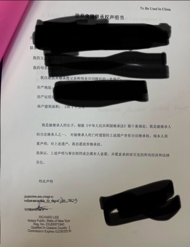 美国放弃遗产继承公证认证海牙认证授权声明书Apostille Service办理指南插图