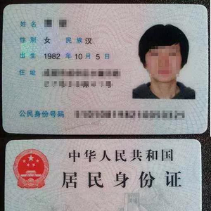 中国身份证更新插图