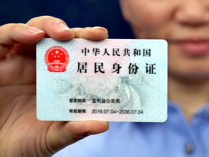 纽约金桥翻译公证处 – 您在美办理中国身份证的最佳选择 518-956-5673插图